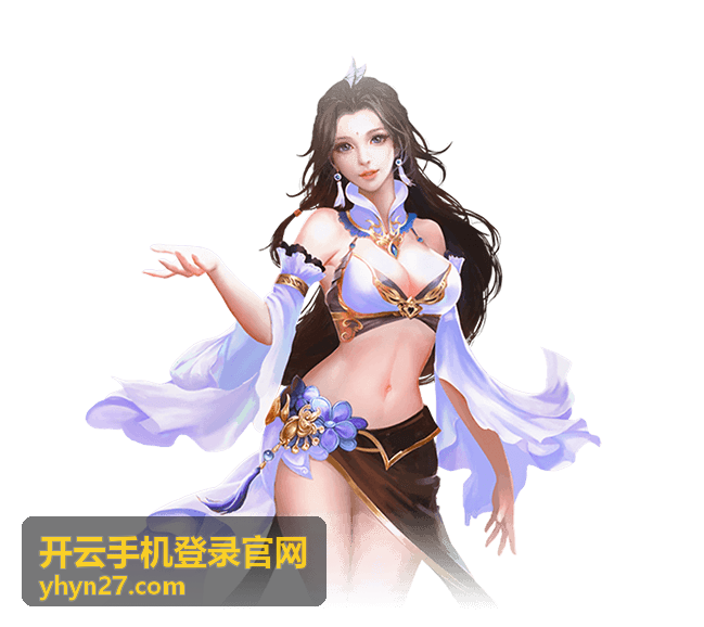 开云手机登录官网手机端登录入口界面展示